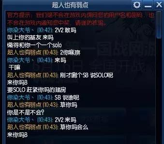 喷子游戏名_专属喷子手机游戏_喷子专属手机游戏