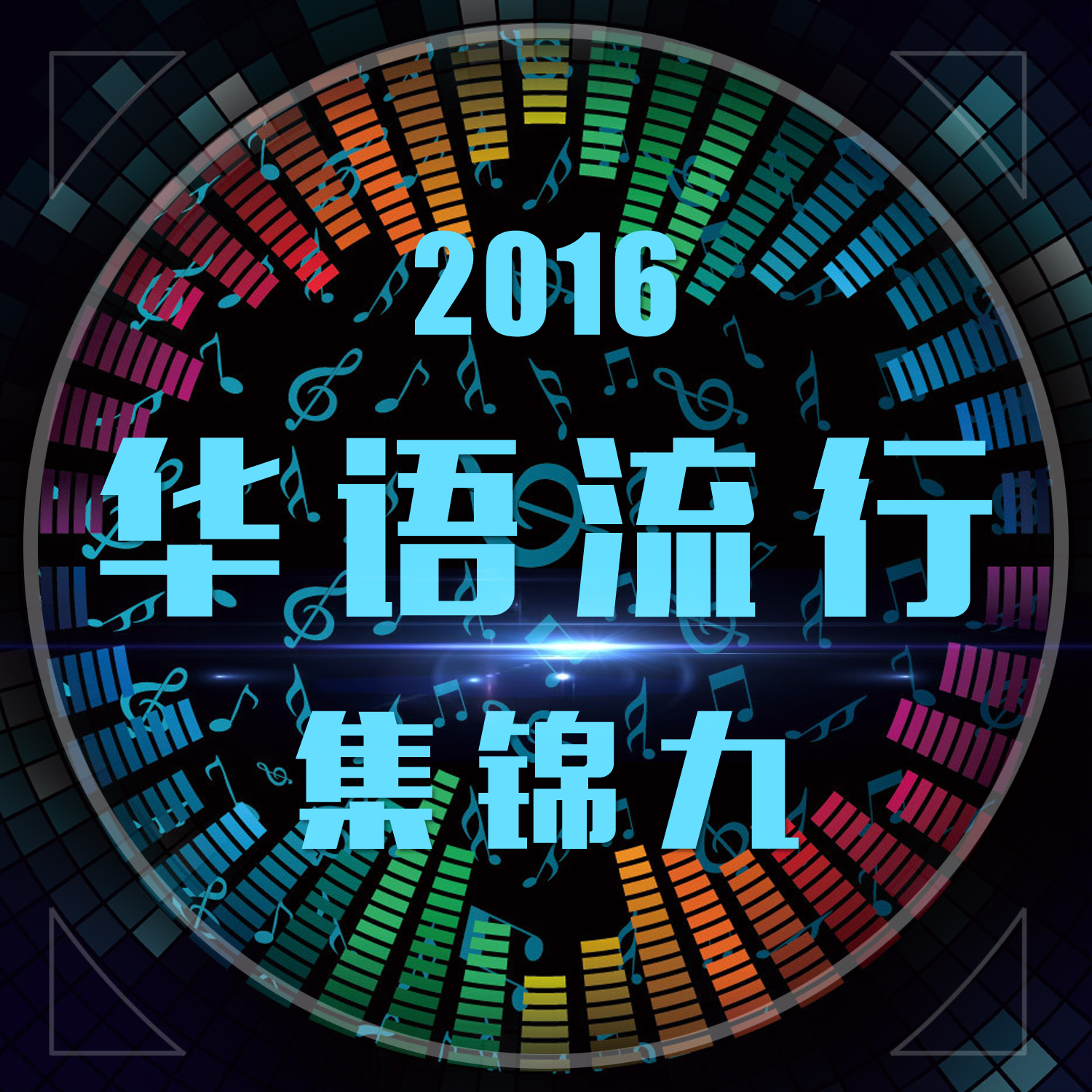 歌曲音乐手机游戏叫什么_歌曲多的音乐手机游戏_最火的手机音乐游戏