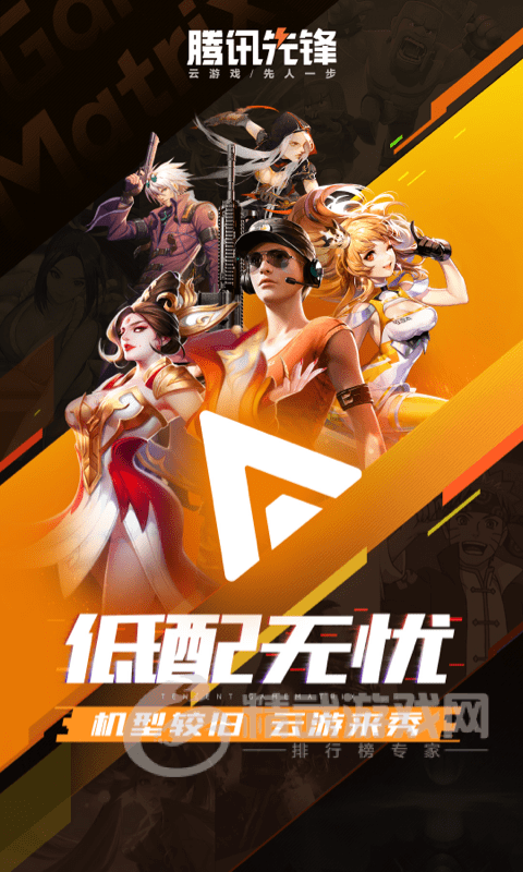 哪些软件能够玩云游戏手机_云游戏平台玩手机游戏_云游戏手机端应用