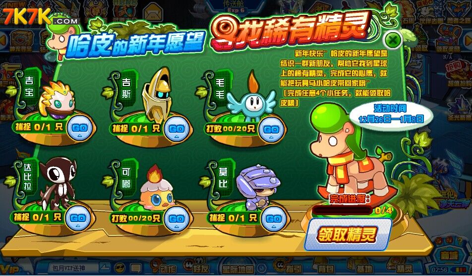 赛尔号一样的手机游戏_赛尔号手机版游戏_手机赛尔号
