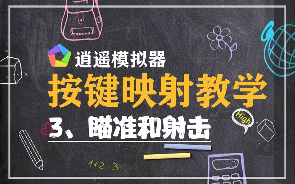 电脑射击游戏手游大全_电脑射击游戏如何操作手机_操作射击电脑手机游戏有哪些