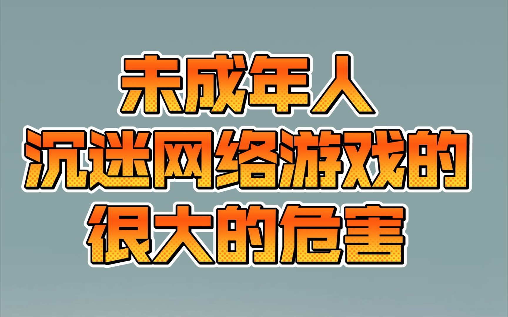 完游戏手机_玩手机里的游戏_后室 手机游戏