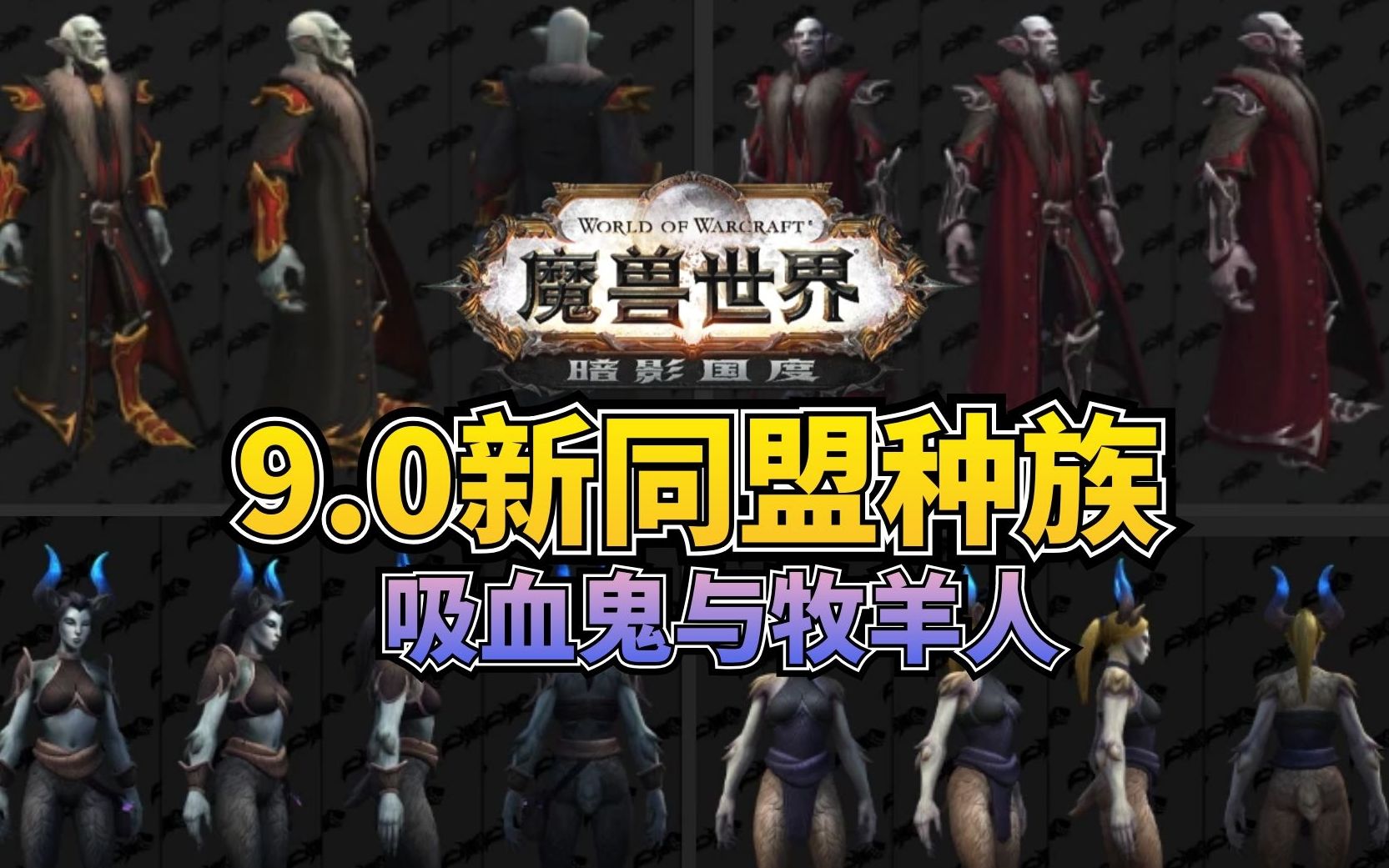 魔兽吸血光环_吸血魔兽_魔兽吸血鬼