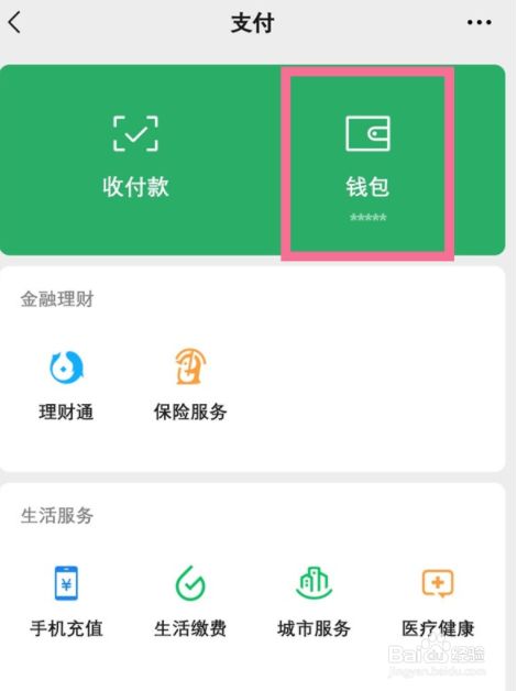 钱包安全团队_tp钱包 安全_钱包安全锁在哪里