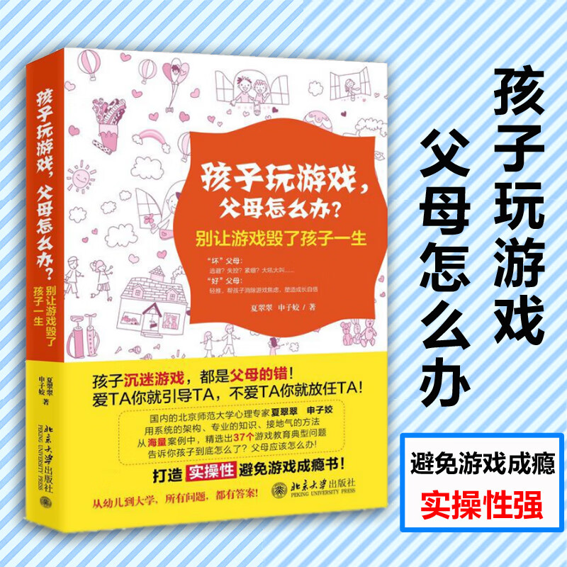男孩子玩游戏_儿子玩手机游戏_男孩手机玩游戏怎么办