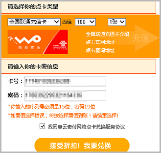 话费冲点卡的平台_话费充值卡充游戏_手机话费冲游戏点卡