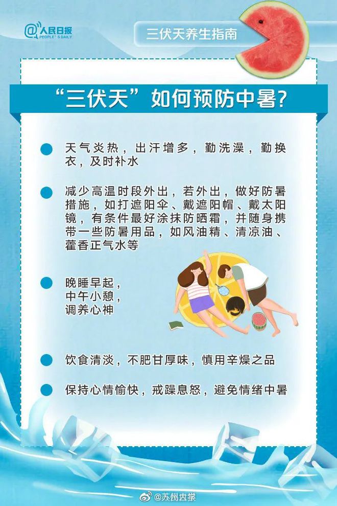 几号三伏天从什么时候开始_三伏天是几号开始几号结束_3伏天几号结束