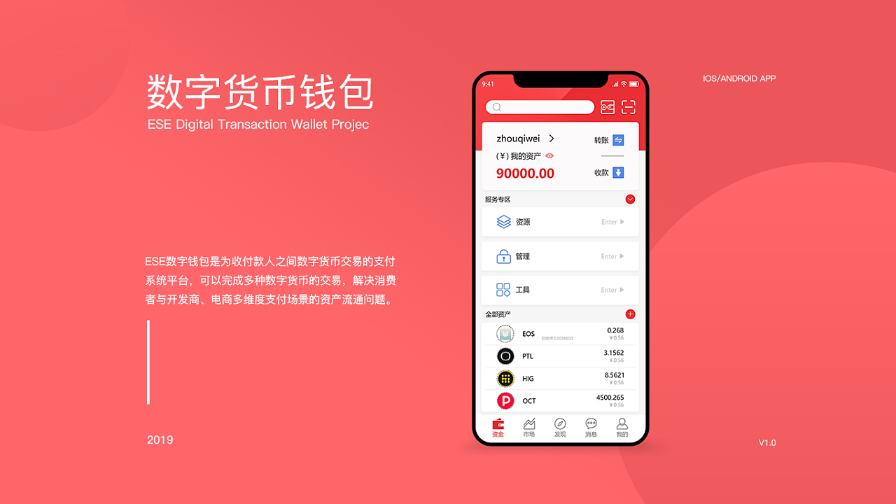 钱包imtoken下载_钱包 imtoken_钱包imtoken官网