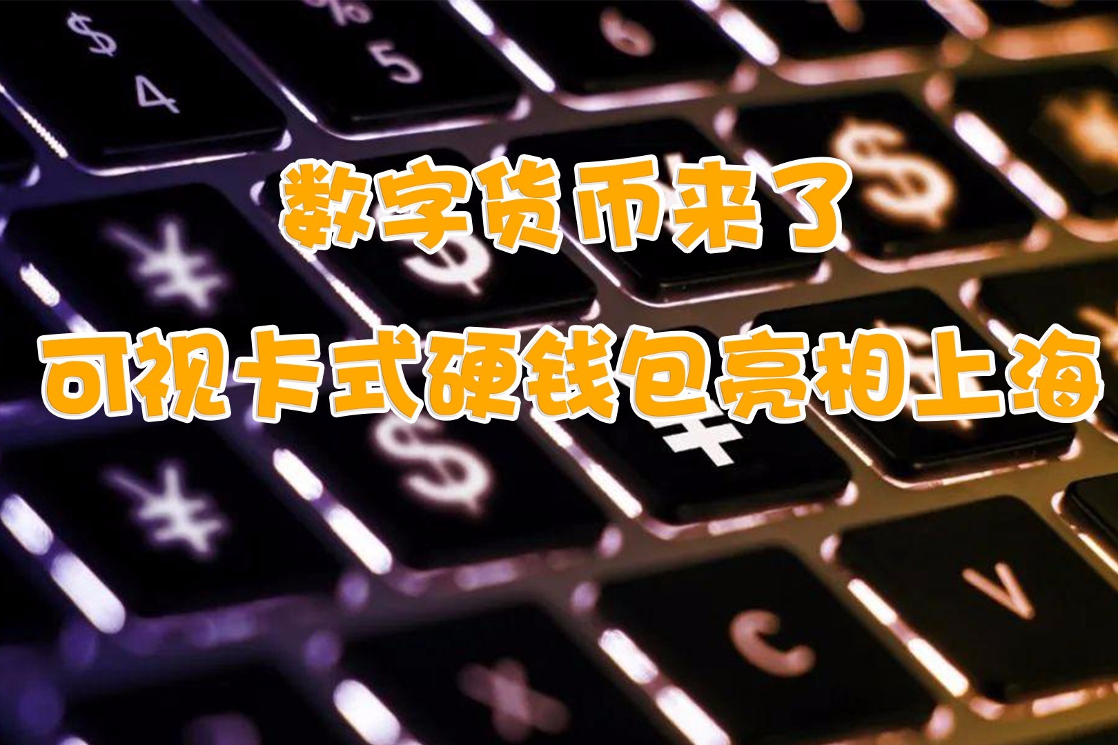 钱包里面的币可以买卖吗_币钱包中突然多出好多钱_tp钱包里的币不见了