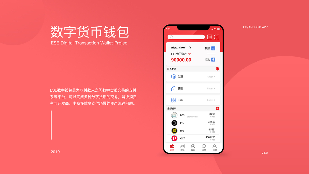 imtoken 1.0官网下载_官网下载app豌豆荚_官网下载安装