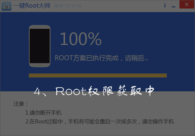 手机root权限_手机root权限_权限手机识别码在哪里