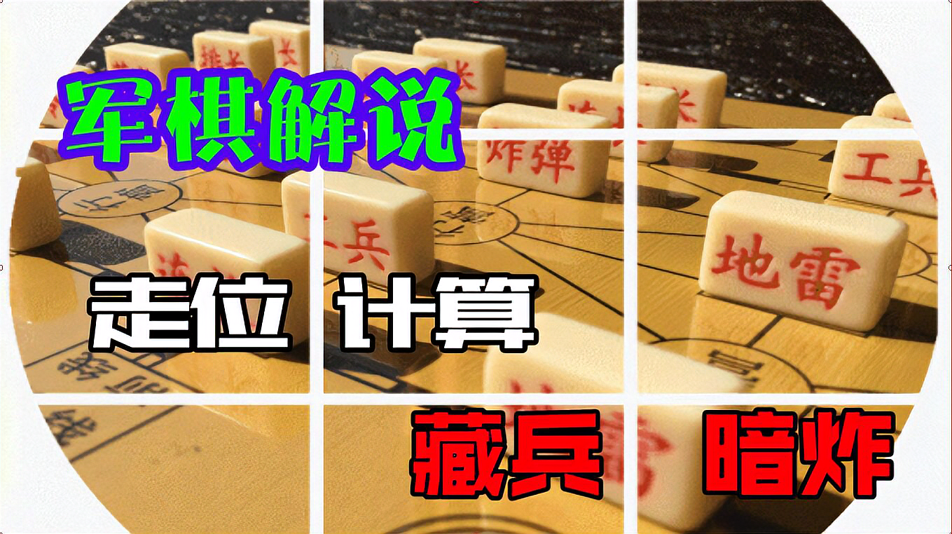 手机下载什么玩军棋_有没有好的军棋游戏手机版_安卓手机单机军棋游戏