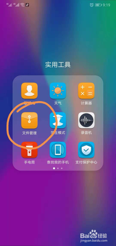 狐狸钱包手机版_小狐狸钱包安装下载程序打不开_狐狸钱包ios