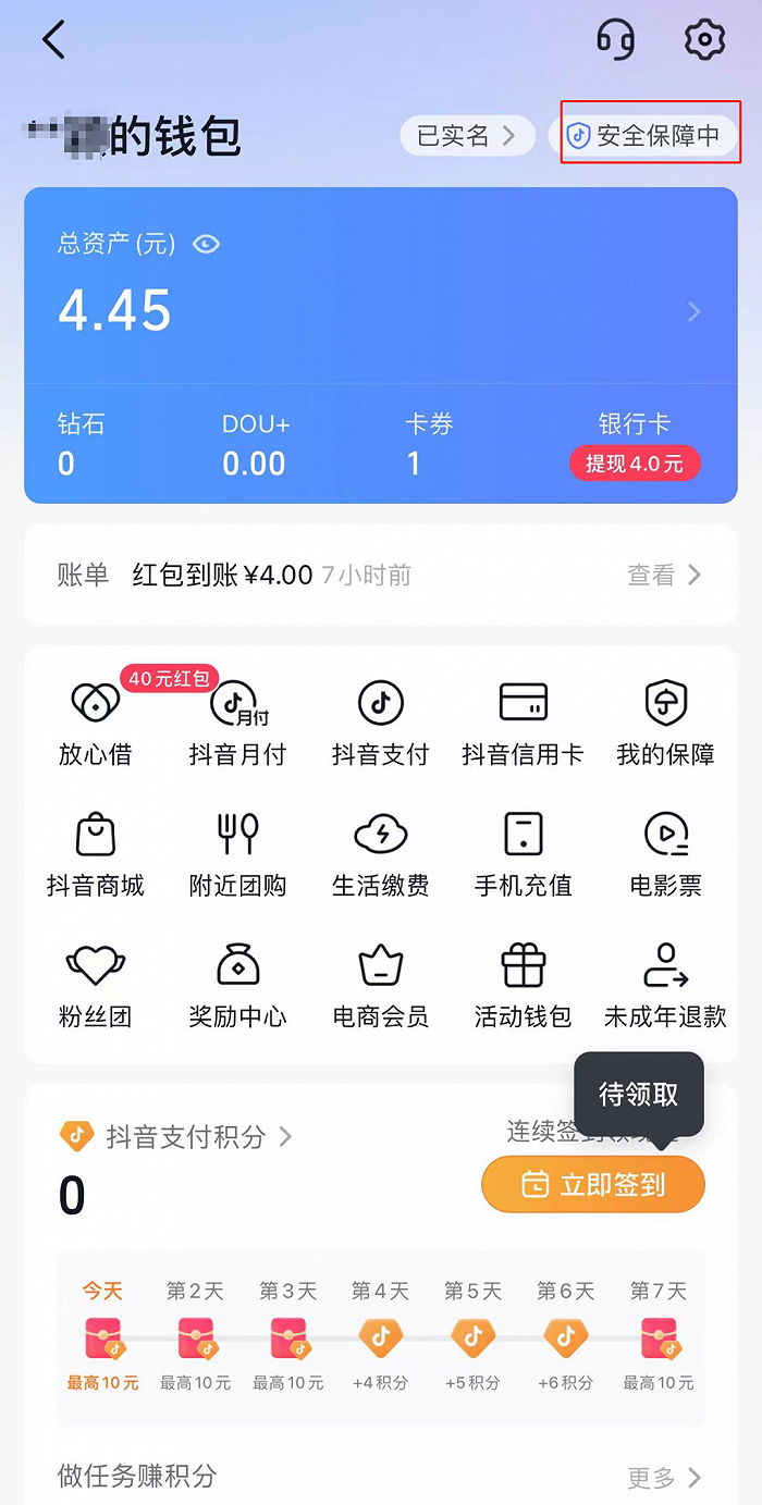 tp钱包资产为零_钱包增长_tp钱包新增资产