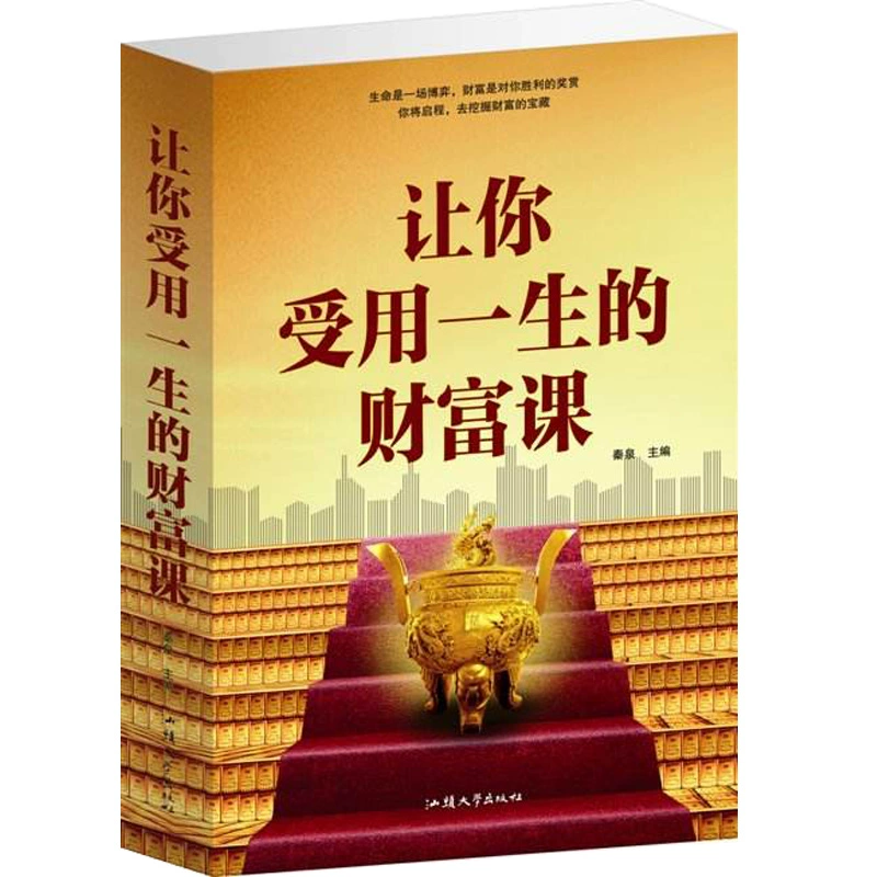 本杰明富兰克林_富兰克林本杰明的子女_富兰克林本杰明的著作有哪些