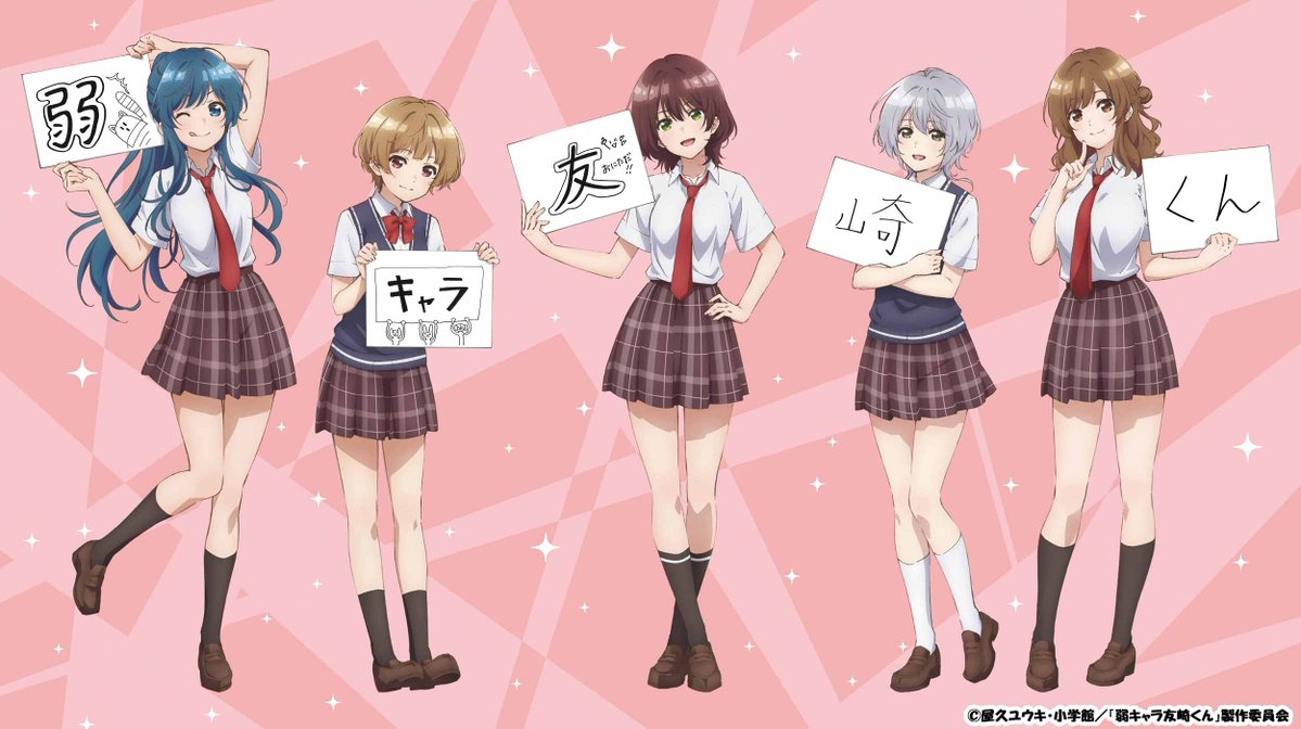 弱角友崎同学_弱角友崎同学最后结局_弱角友崎同学人物