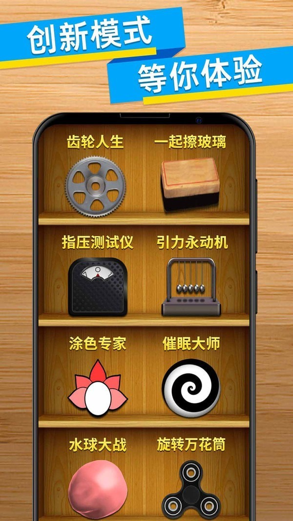 手机版解压游戏无广告下载_广告解压小游戏_无广告解压工具