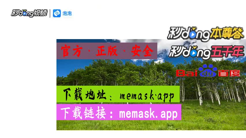 狐狸钱包怎么安装_小狐狸钱包安装不了_中文手机版小狐狸钱包安装