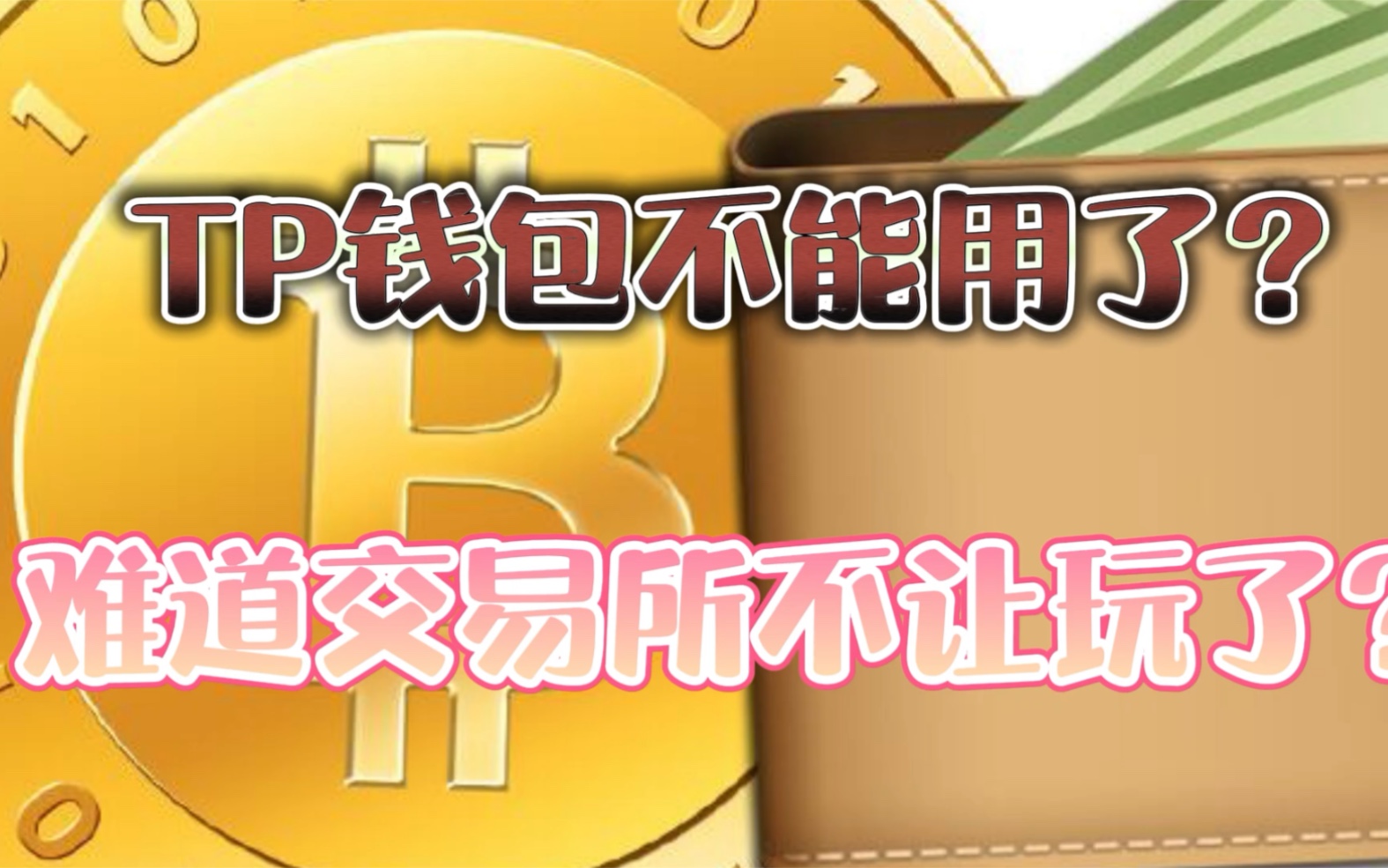 tp钱包风险提示是怎么回事_tp钱包风险提示是怎么回事_tp钱包风险提示是怎么回事