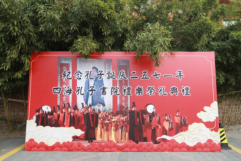 孔子生辰忌日_孔子生辰祭日是哪一天_孔子的生辰