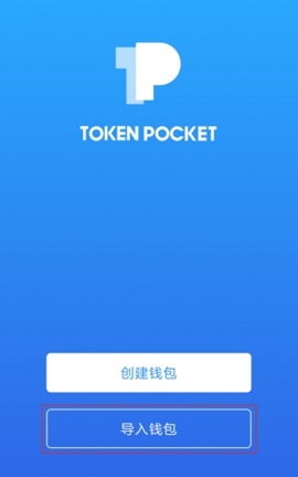 钱包官网下载app_tp钱包官网下载1.3.4_钱包官网下载地址