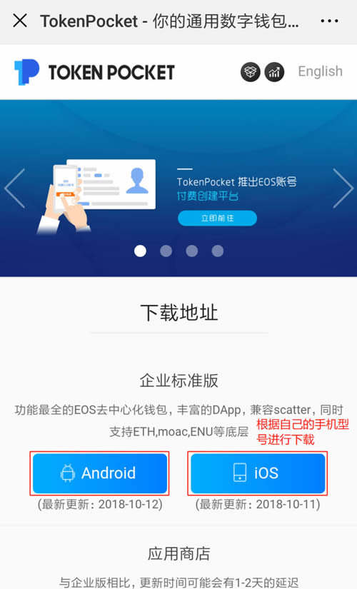 TP钱包币安链怎么买币_币钱包安全吗_币钱包怎么使用