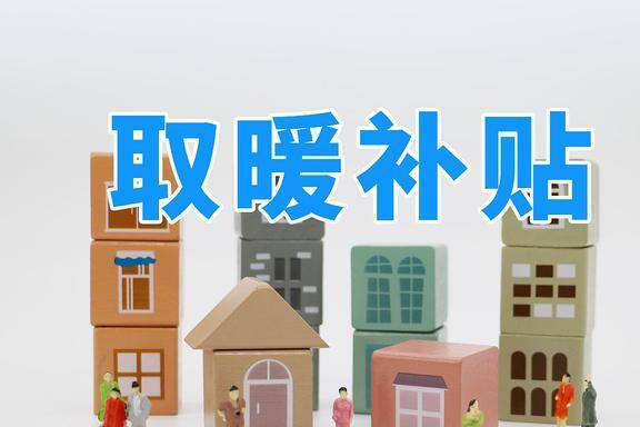 四川省高温补贴发放标准2022_高温补贴四川_高温补贴发放标准2021四川