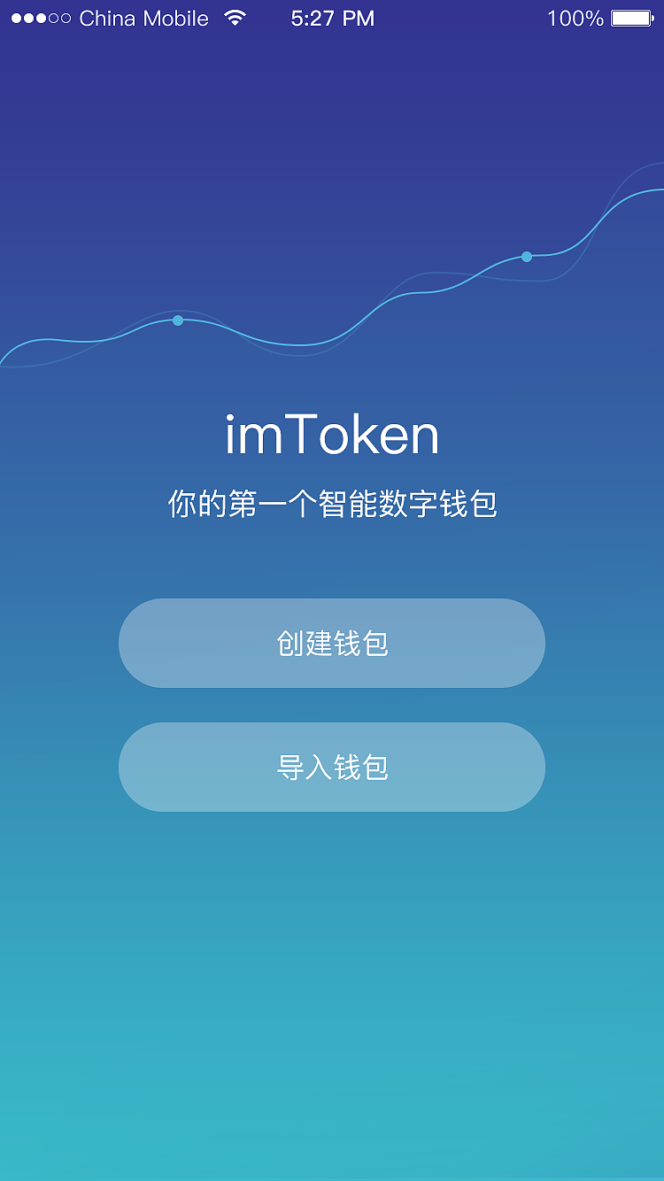 下载imtokenapp_下载imtoken钱包app_imtoken下载