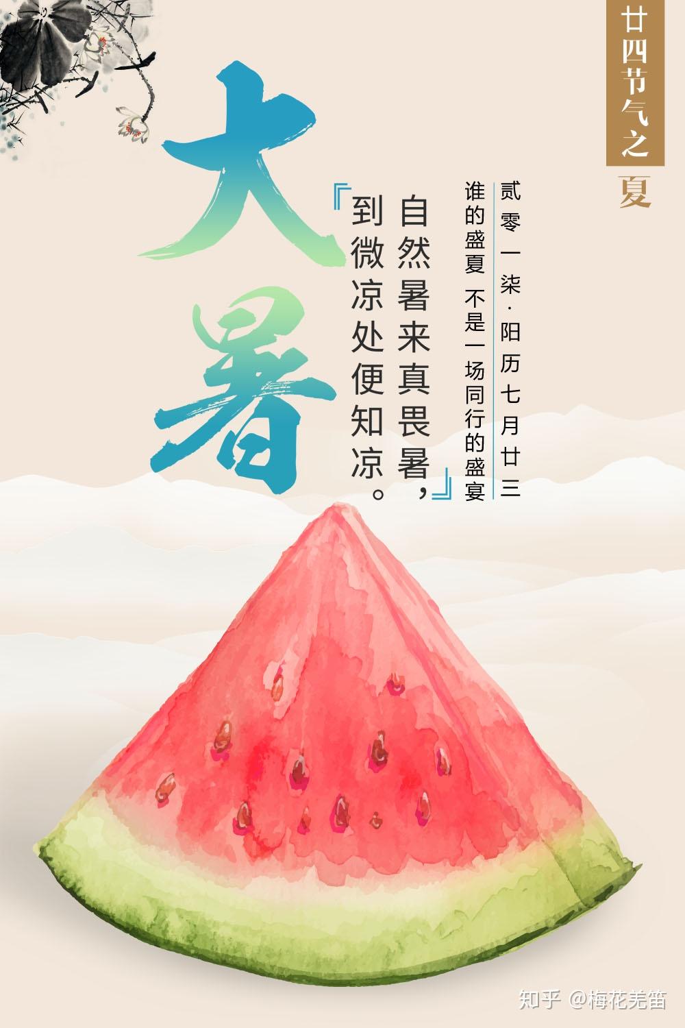 谚语大暑凉飕飕上一句_谚语大暑凉飕飕_关于大暑的谚语