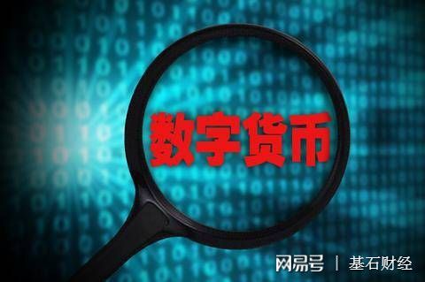 币转出交易所是什么意思_怎么从imtoken转出币_数字人民币转出