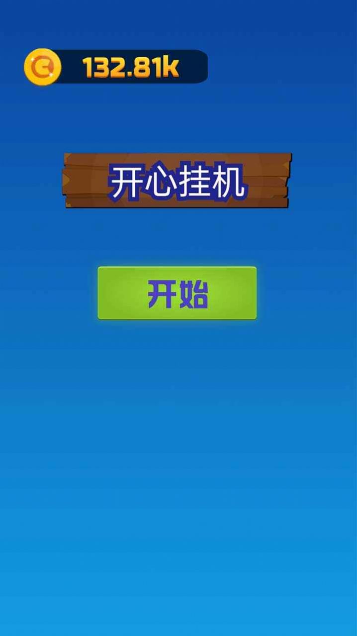 挂机打装备的单机游戏_挂机手机游戏爆装备的_高爆率挂机游戏