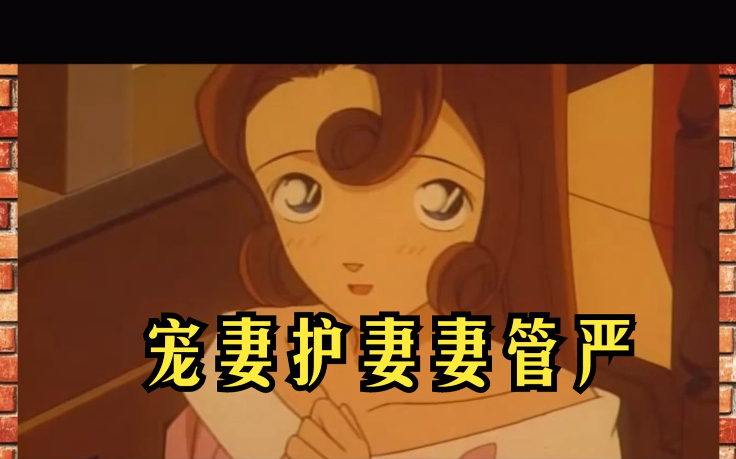 妻管严存档_妻管严存档_妻管严存档