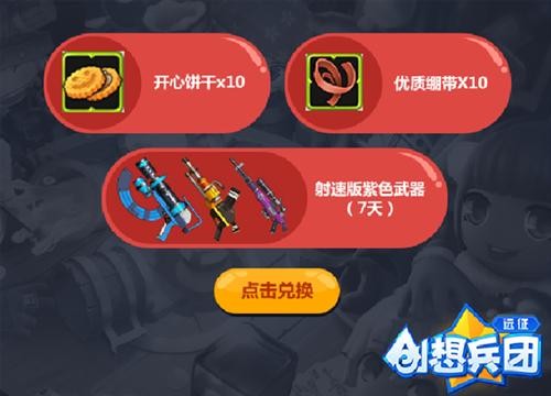 兵团守卫游戏下载手机版_守卫军游戏_守卫军破解版下载