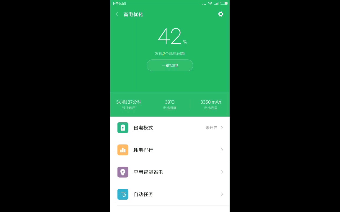 小米进入游戏声音变小_小米手机玩游戏音量变小_打游戏后小米手机音量小