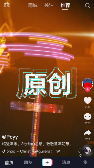 抖音怎么抖屏_抖音里面抖胸舞的音乐_下一个抖音