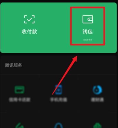 tp钱包怎么怎样开通观察钱包_观察钱包账户_钱包观察模式