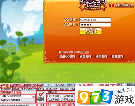 洛克王国手机游戏下载_下载洛克王国手游版_洛克王国下载手机版