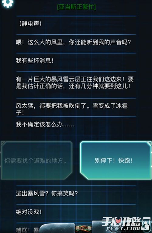 避难手机游戏推荐_避难游戏手机_避难手机游戏有哪些