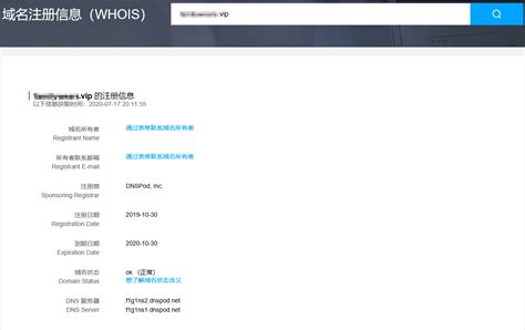 域名查询whoise_域名查询ip_域名查询whois