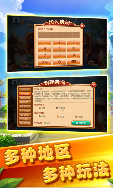 胡子游戏app_胡子qq头像_qq游戏跑胡子手机版