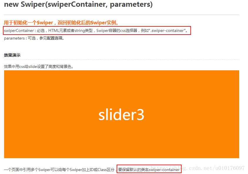swiper自动轮播_自动轮播图怎么实现_自动轮播图html代码