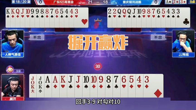 手机斗地主游戏骗局套路_斗地主骗炸梗_斗地主诈骗视频