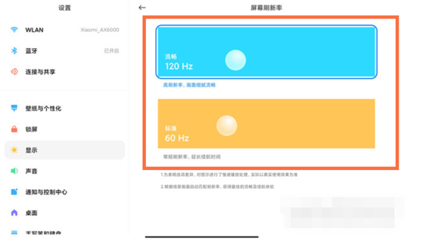 刷新率打设置手机游戏会卡吗_手机打游戏刷新率怎么设置_刷新率打设置手机游戏会怎么样