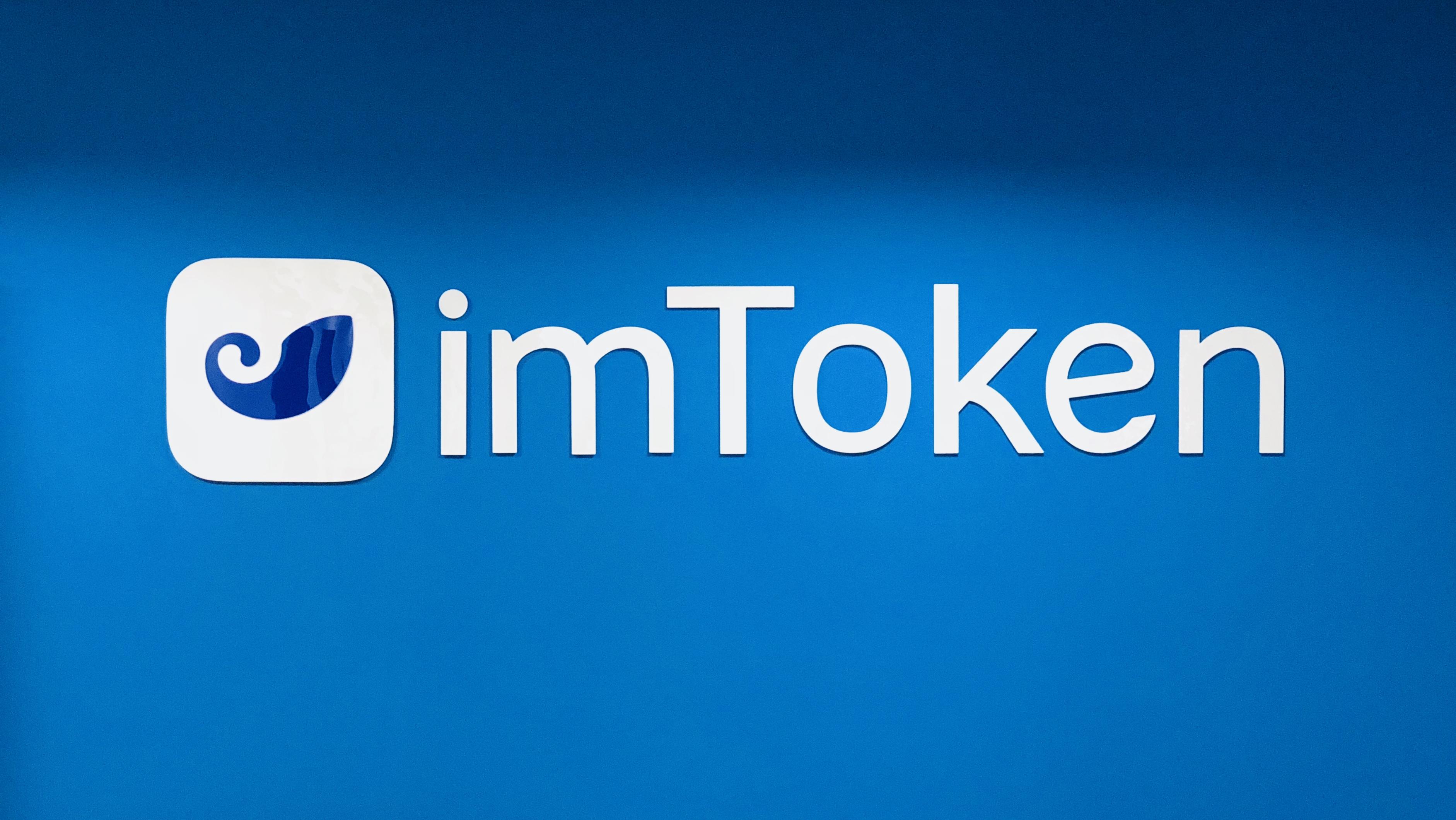 imtoken添加币安智能链_imtoken添加币安智能链_imtoken添加币安智能链