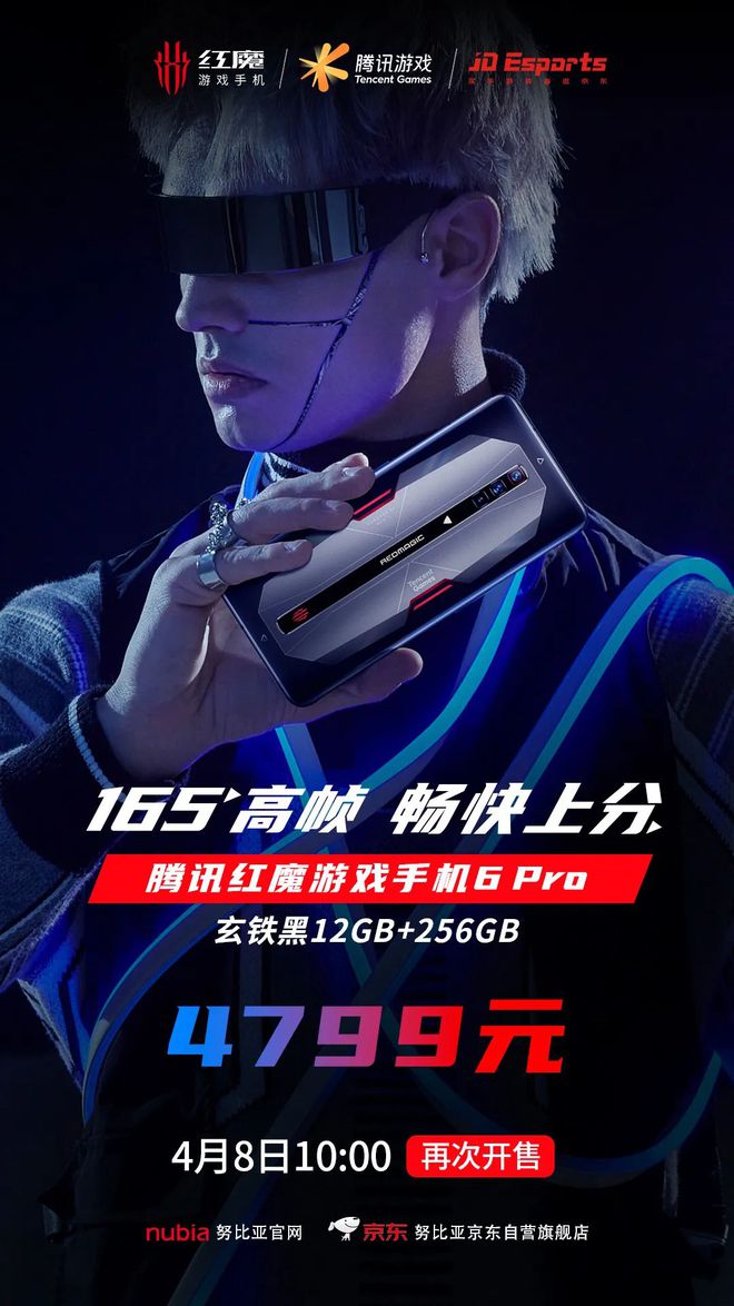 红魔游戏手机咋样_开售红魔时候手机游戏还能玩吗_红魔游戏手机什么时候开售