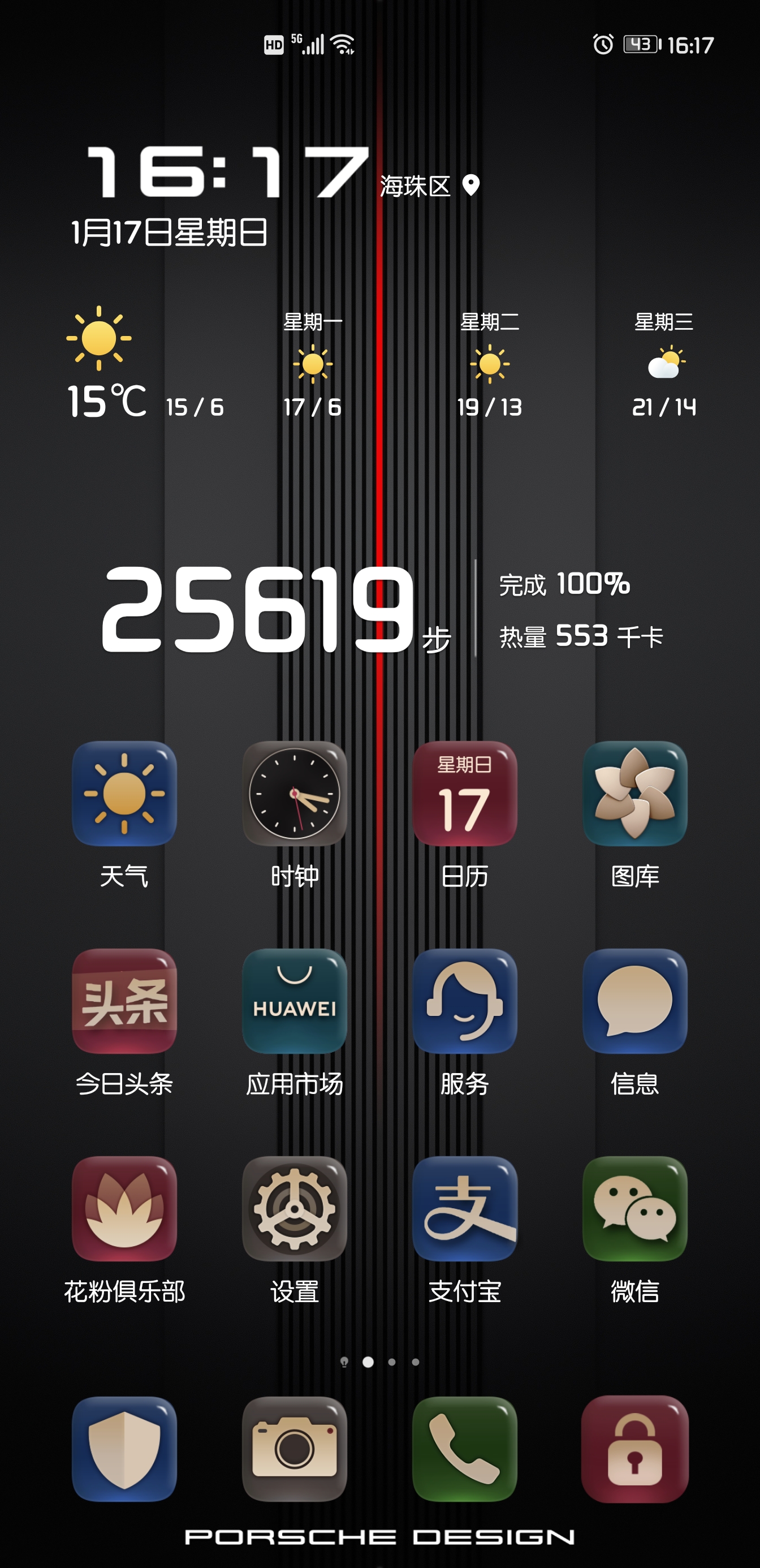 华为怎么样直播游戏手机_华为怎么直播手机吃鸡_华为直播游戏没有声音