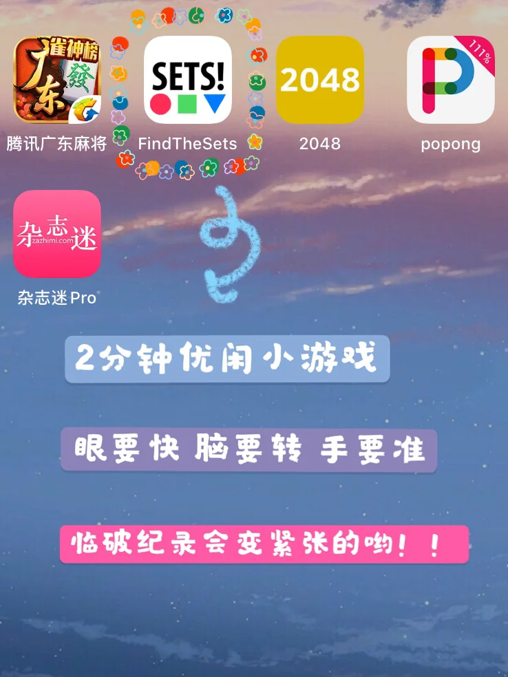 手机益智游戏合集_动脑益智手机游戏_益智的手机小游戏