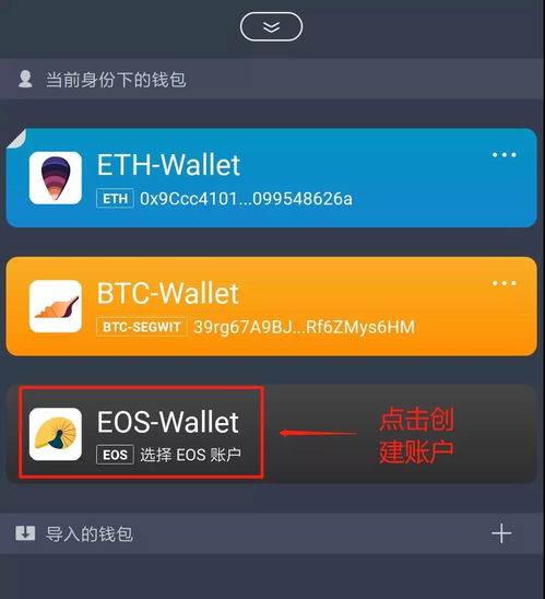 imtoken钱包怎么买币_imtoken钱包如何买币_imtokeneos钱包