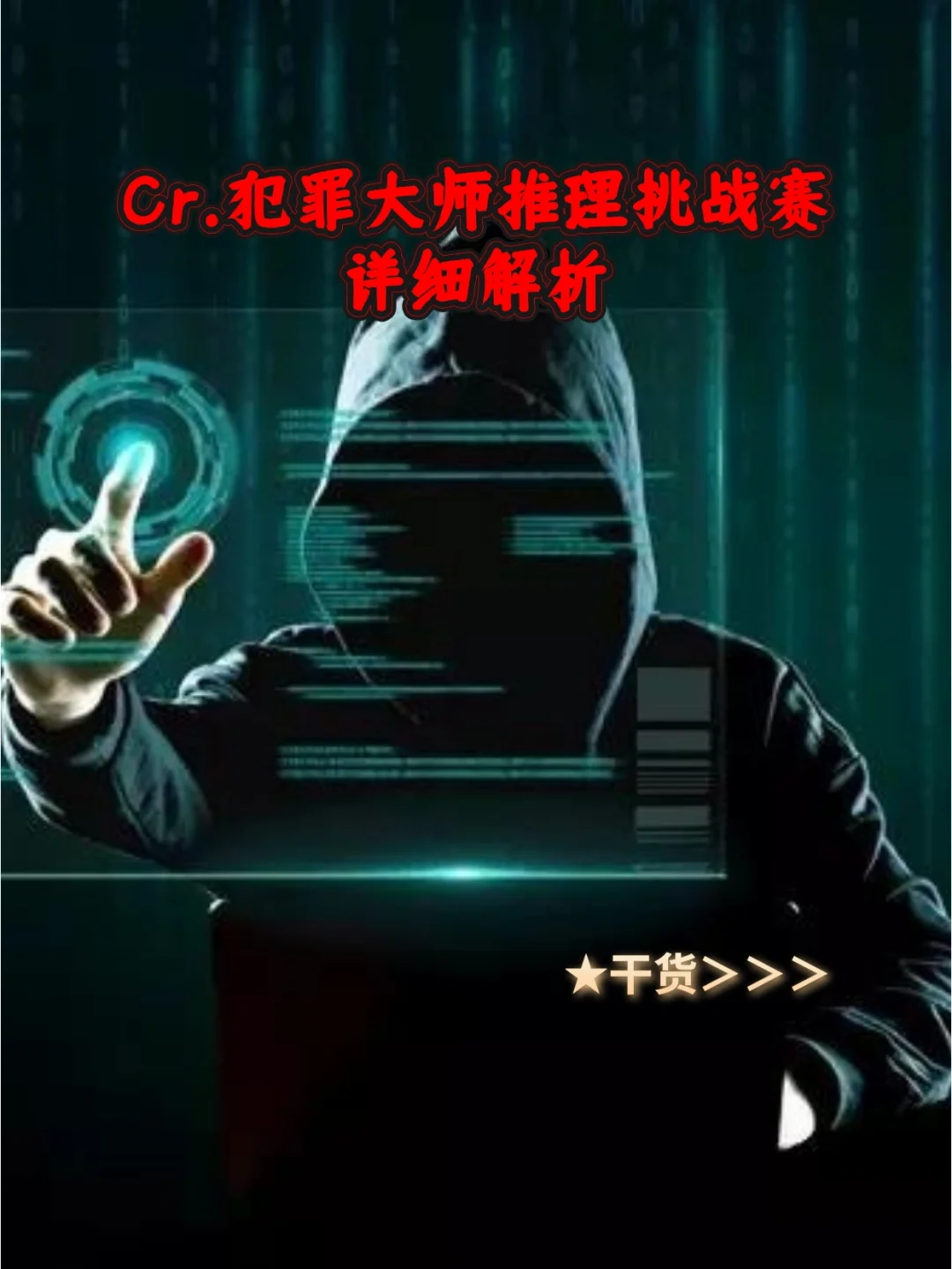 手机解谜推理游戏_推理解谜游戏推荐_手机解谜推理游戏排行