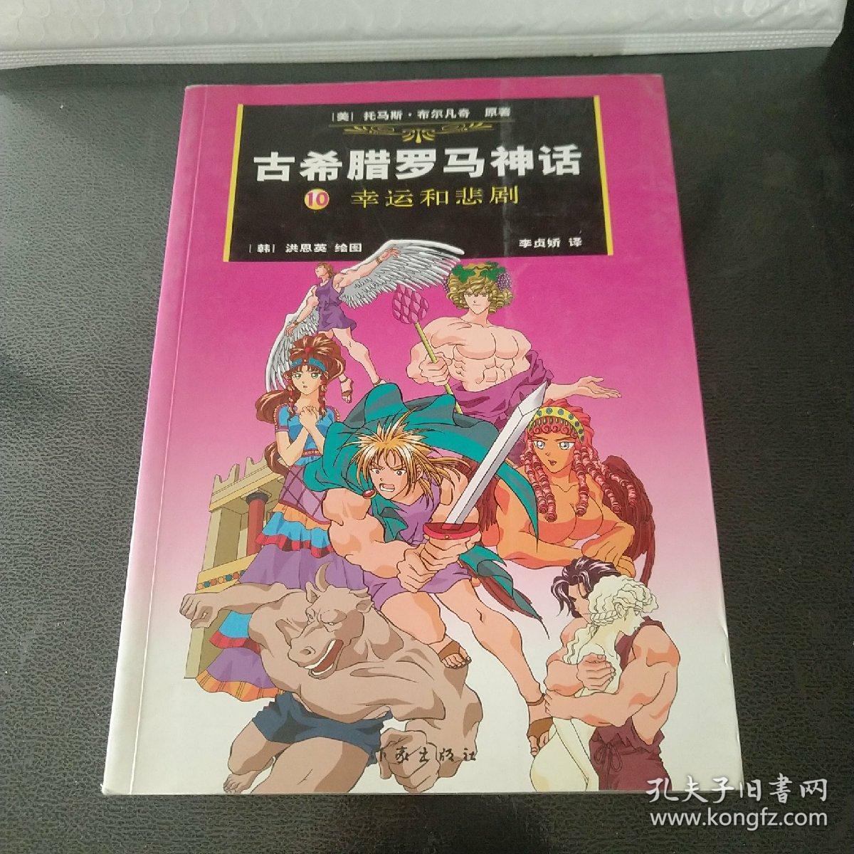 罗马诸神手机游戏_罗马诸神名字_古罗马诸神